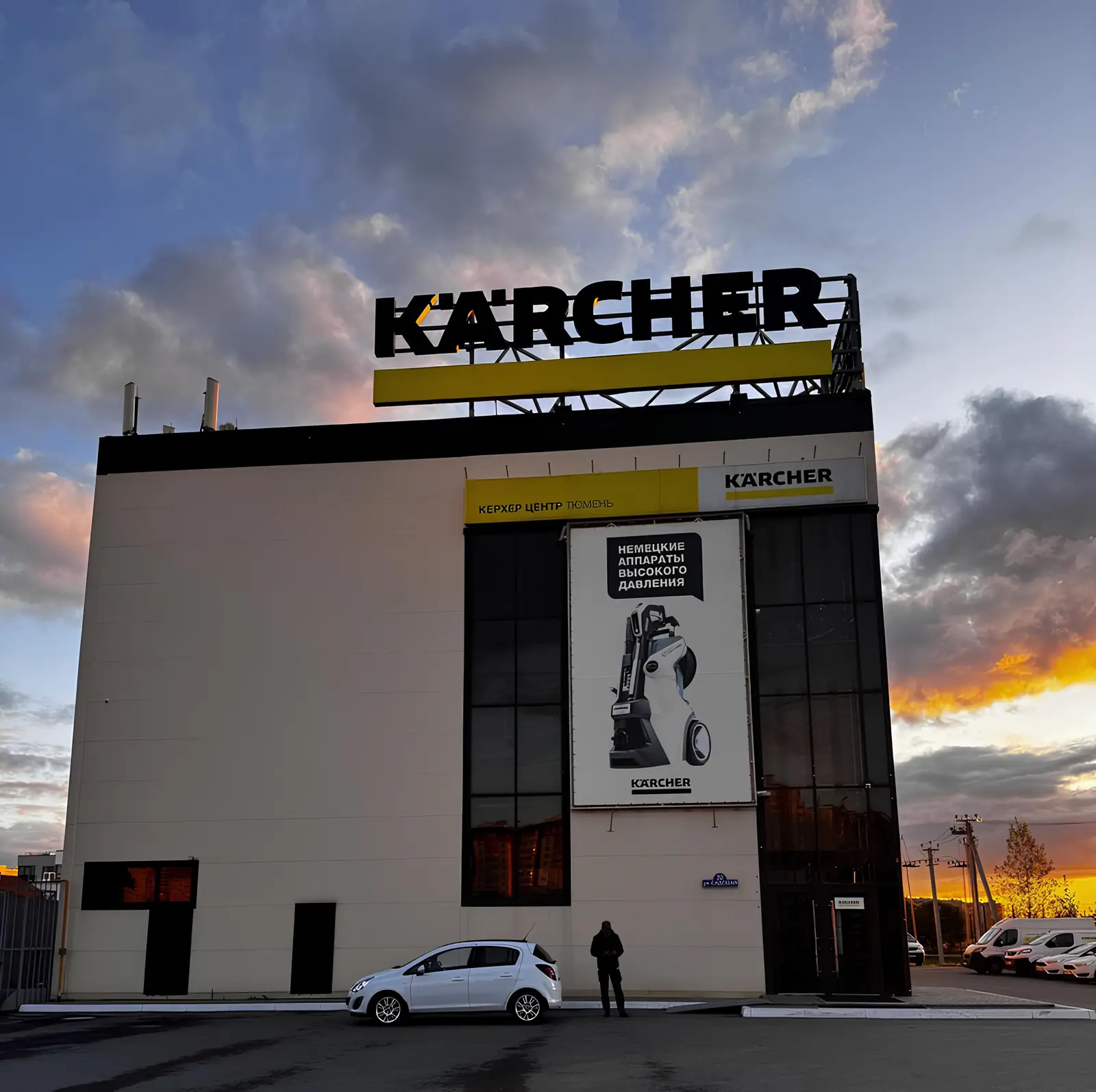 Kärcher: крышная установка и фасадная вывеска