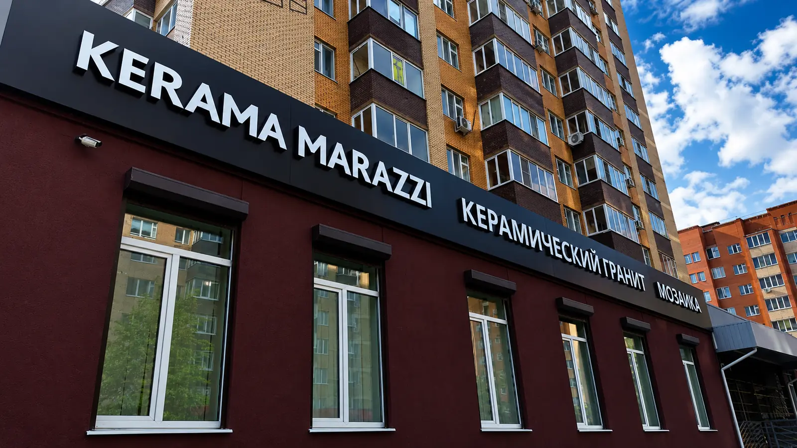 Kerama Marazzi: световые буквы на фасаде